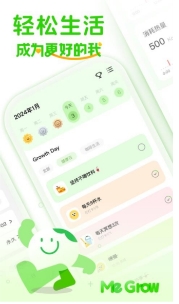MeGrow每日健康管理客户端