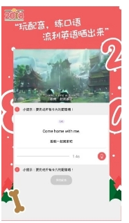 小学英语快乐说客户端
