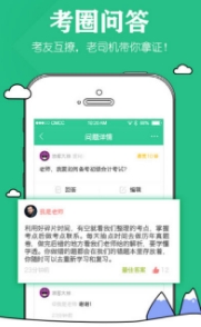 会计师毙考题极速版