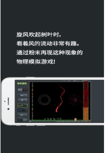 粉末游戏免费下载