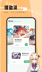 漫天台漫画客户端