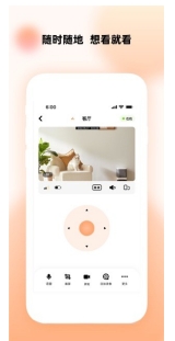 瞳观智能摄像机安卓版
